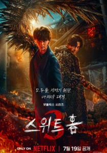 Милый дом (2020-2025) онлайн