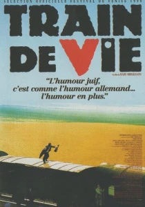 Поезд жизни (1998) онлайн