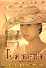 Гувернантка (1998) онлайн
