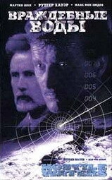 Враждебные воды (1997) онлайн