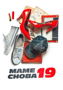 фильм Маме снова 17 (2024) бесплатно