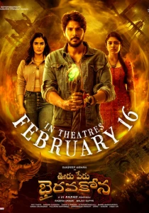 Деревня Бхайравакона (2024) онлайн