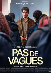 фильм Не делай шума (2024) бесплатно