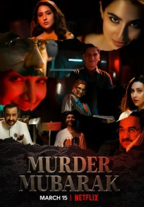 Поздравляю, это убийство (2024) онлайн