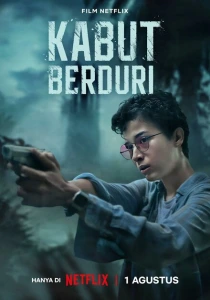 фильм Безграничный туман (2024) бесплатно