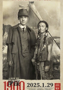Детектив из Чайнатауна, 1900 год (2025) онлайн