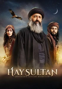 Эй, Султан (2023)