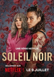 сериал Чёрное солнце (2025) бесплатно