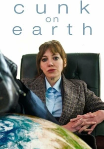 Канк на Земле (2022) онлайн