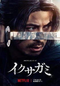 Последний выживший самурай (2025) онлайн