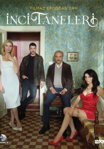 Жемчужные зёрна (2024-2026)