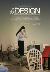 По задумке (2025)