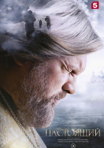 Настоящий (2023-2026)