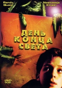День конца света (2001)