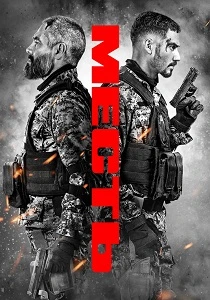 Месть (2026)