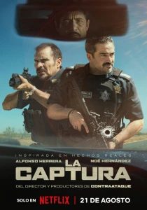 фильм Поймать Эль Чапо (2026) бесплатно