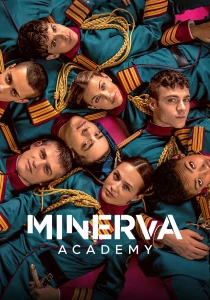 Академия «Минерва» (2026)